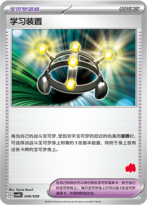 [Trainer] 学习装置 Card