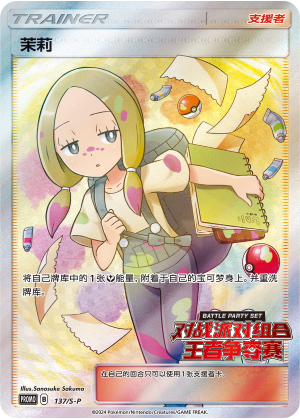 [Trainer] Mina Card