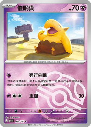 Drowzee Card
