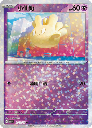 Milcery Card