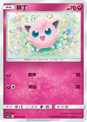 Jigglypuff Card