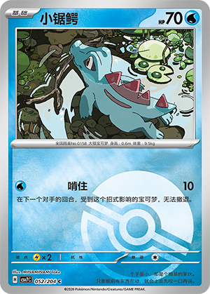 Totodile Card