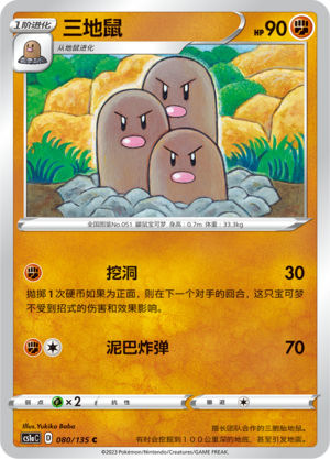 Dugtrio Card