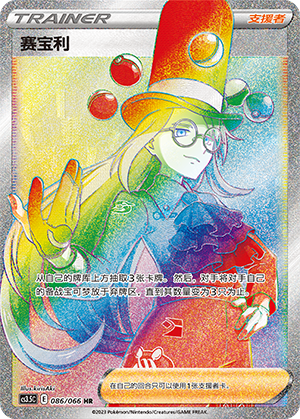 [Trainer] Avery Card