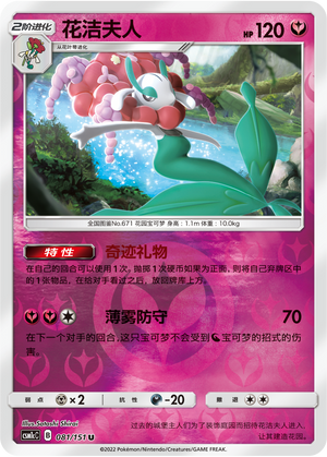 Florges Card