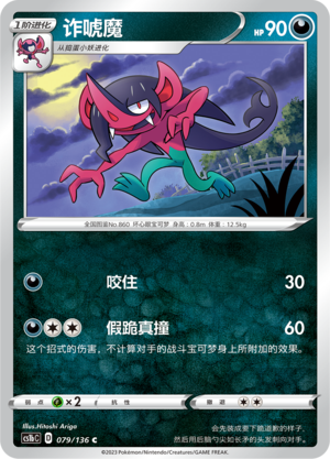 Morgrem Card