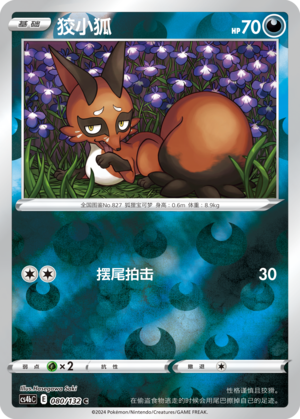 Nickit Card