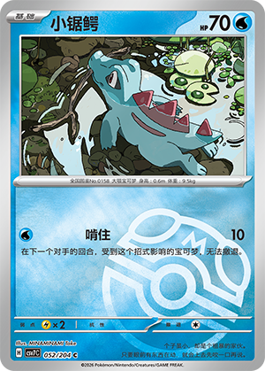 Totodile Card