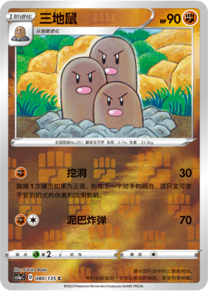 Dugtrio Card