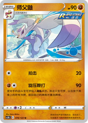 Mienshao Card