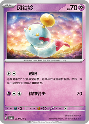 Chimecho Card