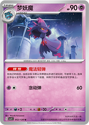 Mismagius Card