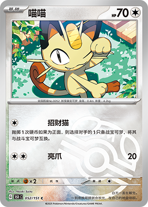 Meowth Card