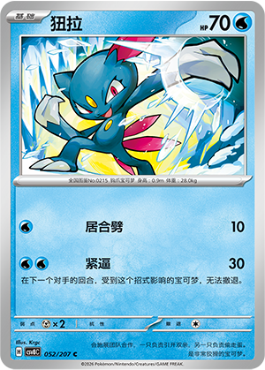 Sneasel Card