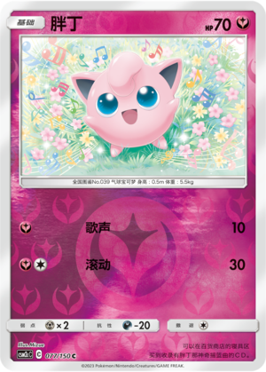 Jigglypuff Card