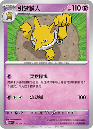 Hypno Card