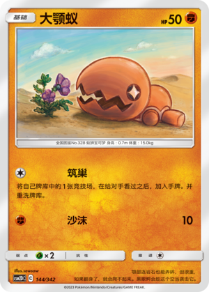 Trapinch Card