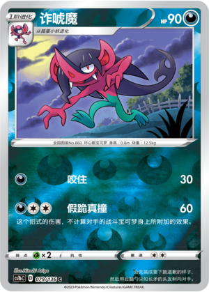 Morgrem Card