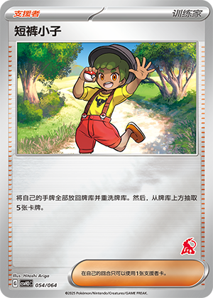 [Trainer] Youngster Card