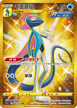Inteleon Card