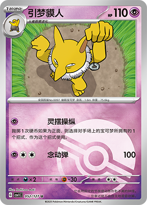 Hypno Card