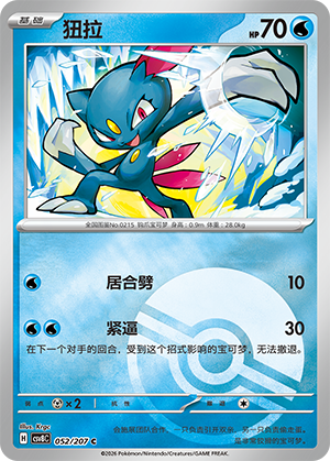 Sneasel Card
