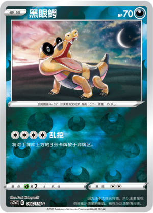 Sandile Card