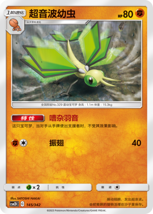 Vibrava Card