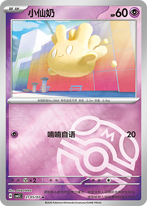 Milcery Card