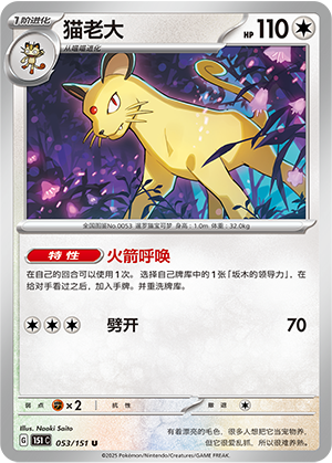 Persian Card