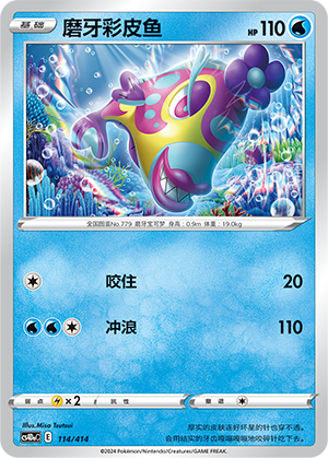Bruxish Card