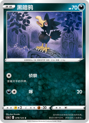 Murkrow Card