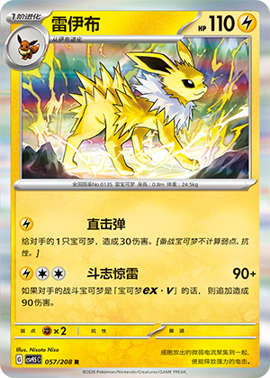 Jolteon Card