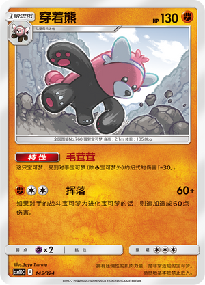 Bewear Card