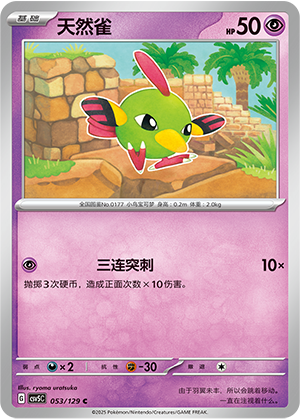 Natu Card