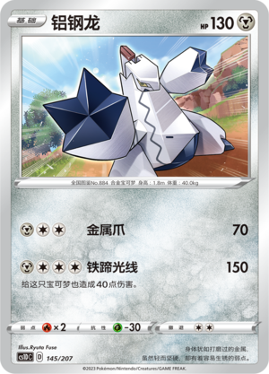 Duraludon Card