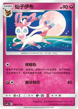 Sylveon Card