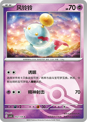 Chimecho Card