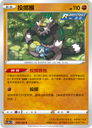 Passimian Card
