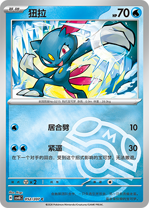 Sneasel Card