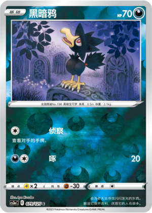 Murkrow Card