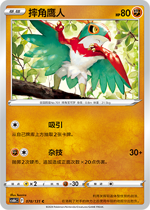 Hawlucha Card