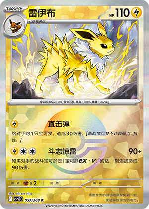 Jolteon Card