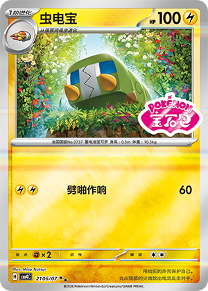 Charjabug Card