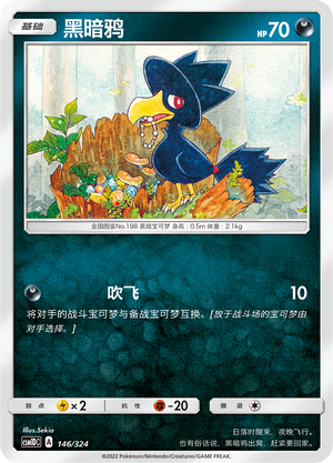 Murkrow Card