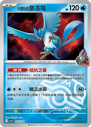 Team Rocket's Articuno Card
