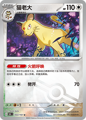 Persian Card