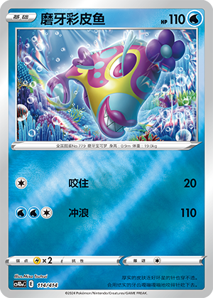 Bruxish Card