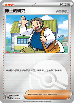 Professor's Research Card