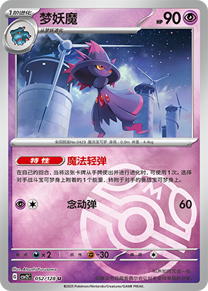 Mismagius Card